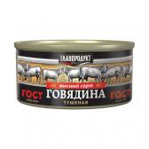 მოშუშული საქონლის ხორცი  Главпродукт 325მლ